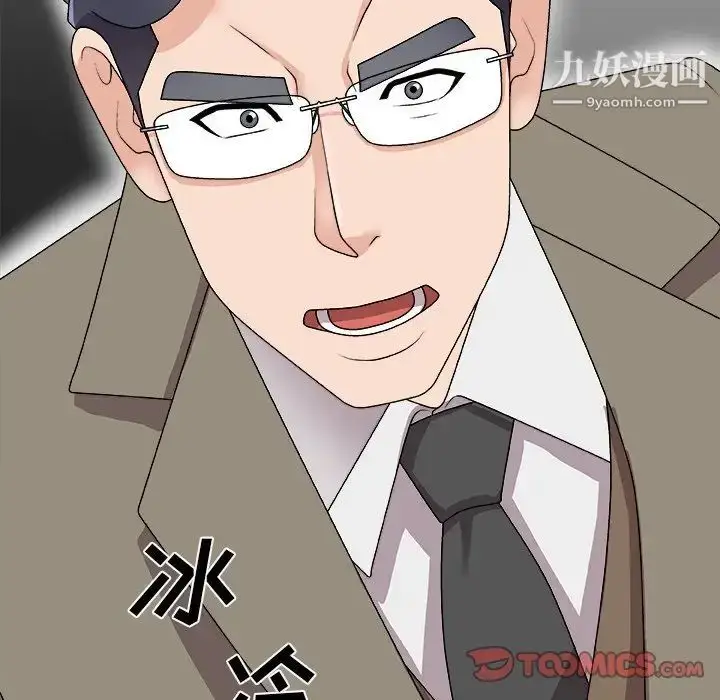 漫画《主播小姐》第68话第159张图