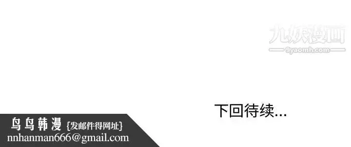 漫画《主播小姐》第68话第163张图