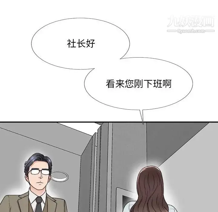 漫画《主播小姐》第68话第19张图