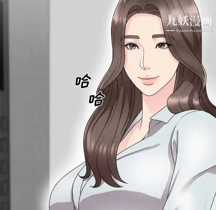 漫画《主播小姐》第68话第22张图