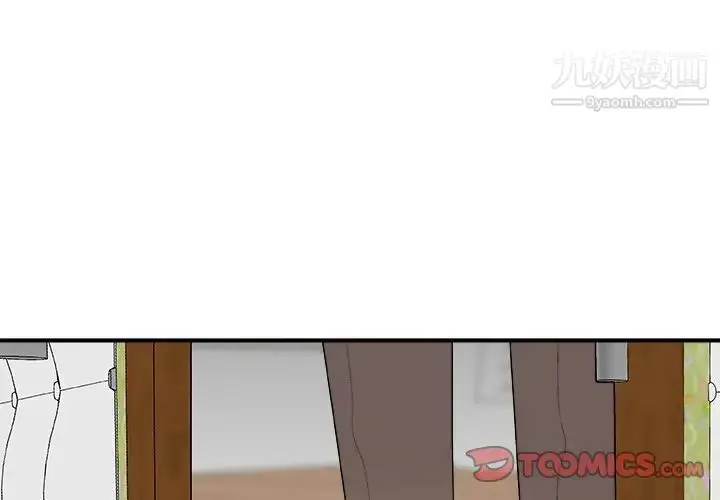漫画《主播小姐》第68话第3张图