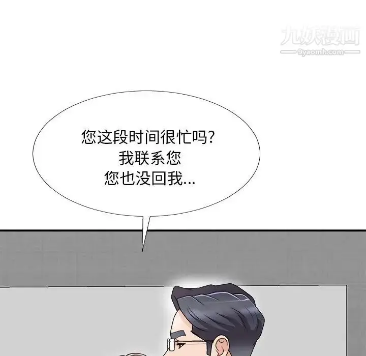 漫画《主播小姐》第68话第30张图