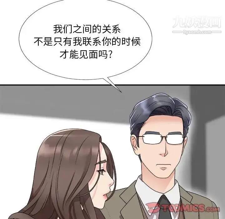 漫画《主播小姐》第68话第33张图