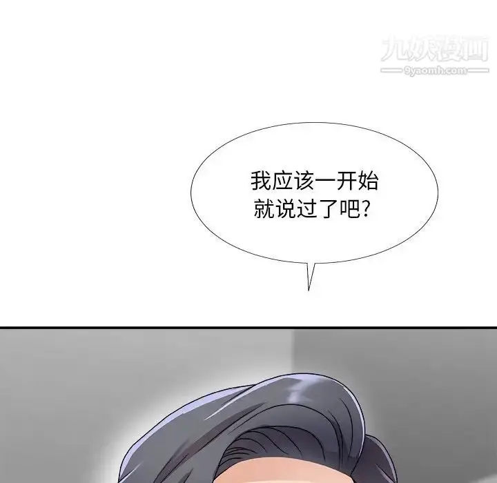 漫画《主播小姐》第68话第35张图