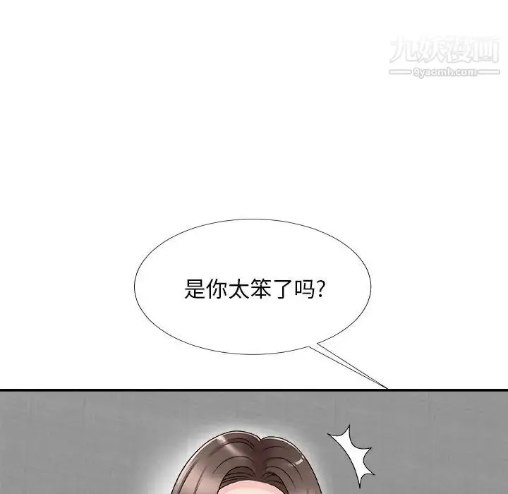 漫画《主播小姐》第68话第37张图
