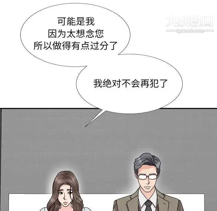 漫画《主播小姐》第68话第42张图