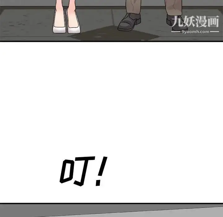 漫画《主播小姐》第68话第44张图