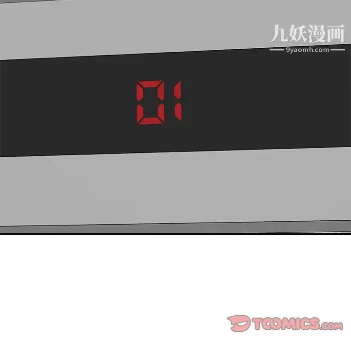 漫画《主播小姐》第68话第45张图