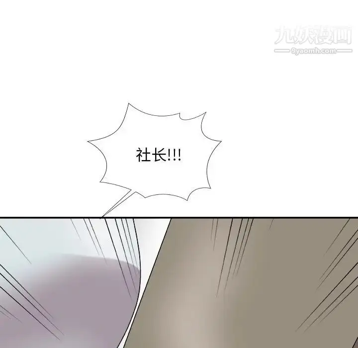 漫画《主播小姐》第68话第48张图