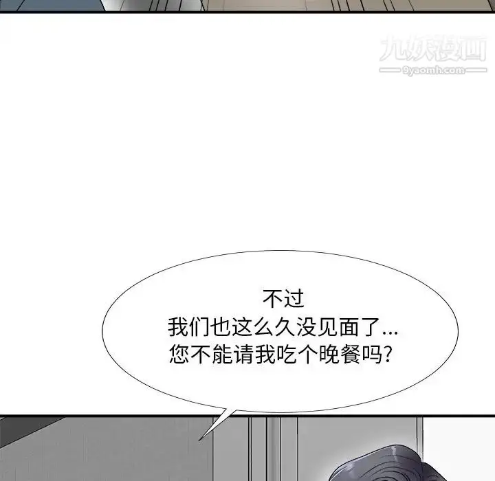 漫画《主播小姐》第68话第50张图
