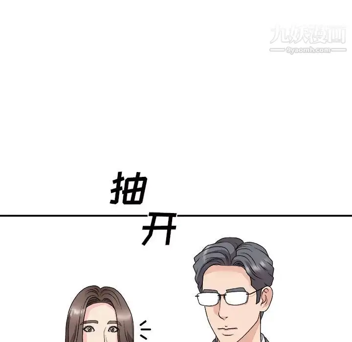 漫画《主播小姐》第68话第59张图