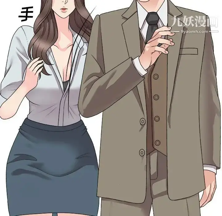 漫画《主播小姐》第68话第60张图