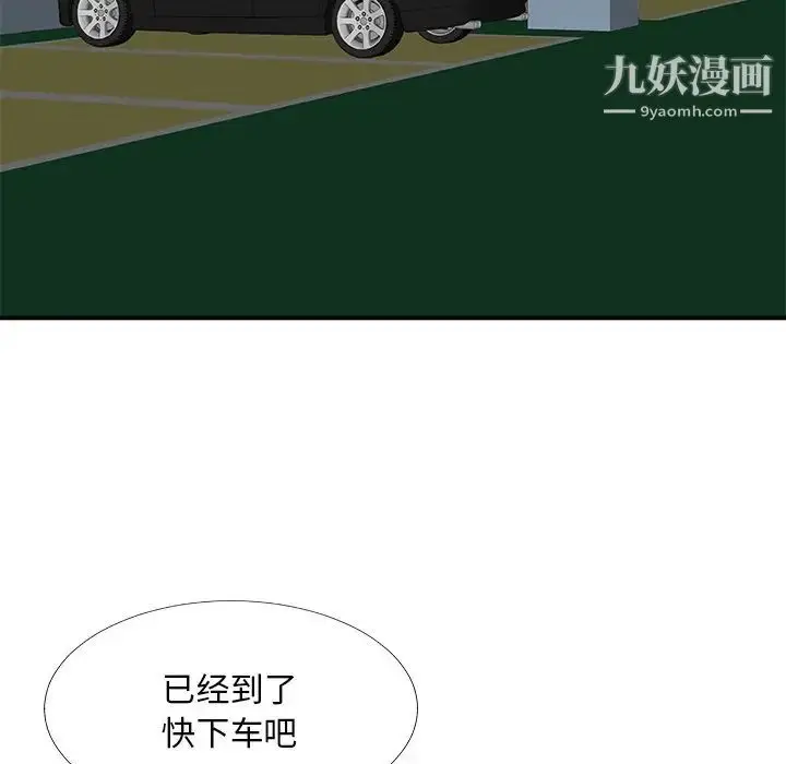漫画《主播小姐》第68话第68张图