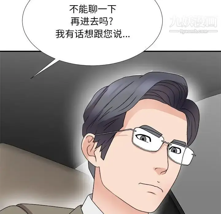 漫画《主播小姐》第68话第73张图