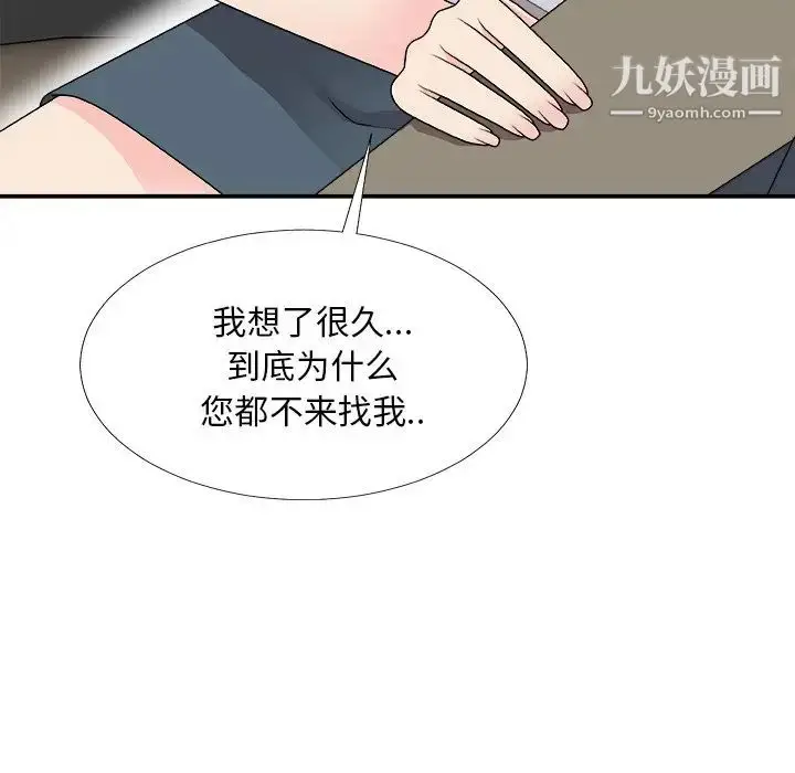 漫画《主播小姐》第68话第77张图