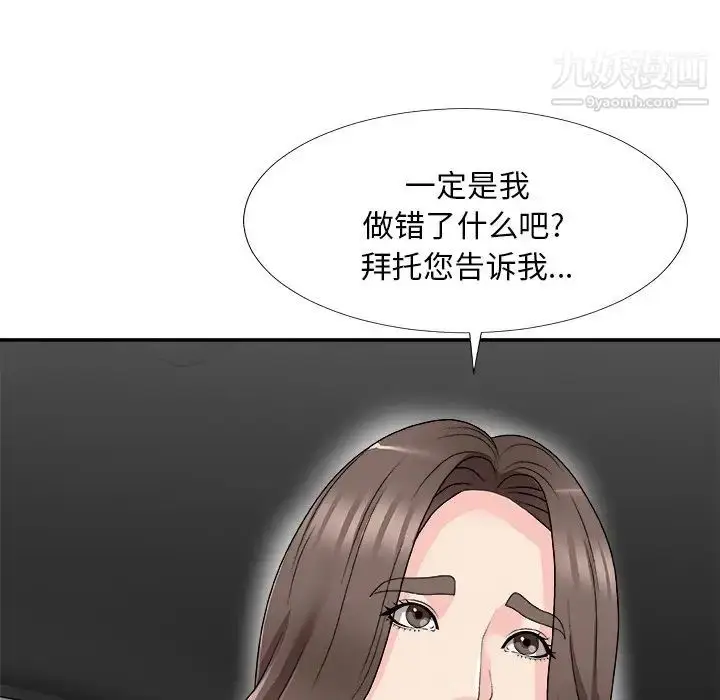 漫画《主播小姐》第68话第78张图