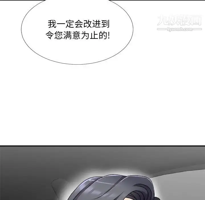漫画《主播小姐》第68话第80张图