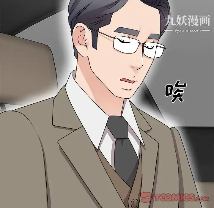 漫画《主播小姐》第68话第81张图