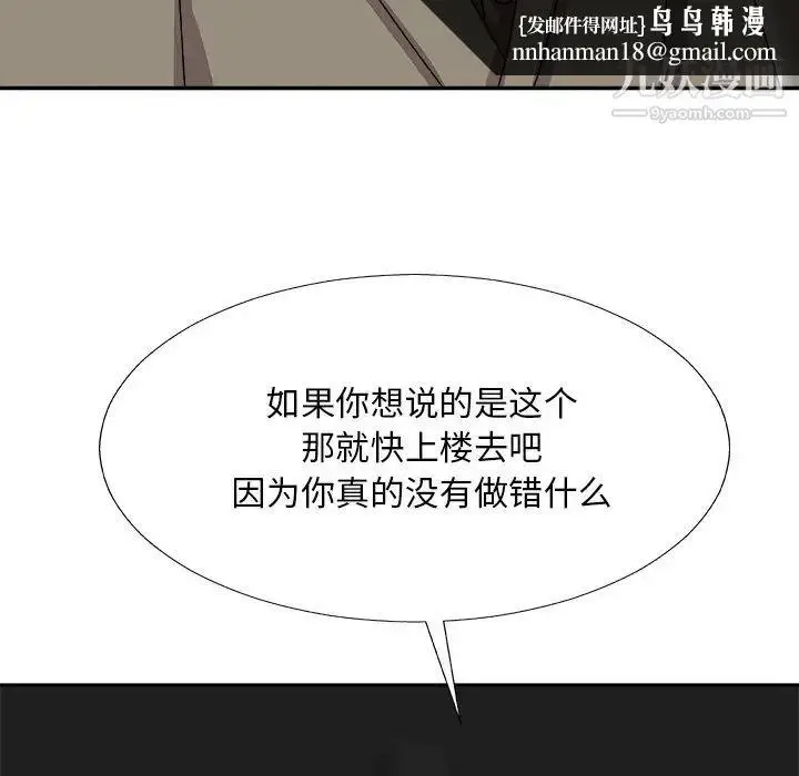 漫画《主播小姐》第68话第82张图