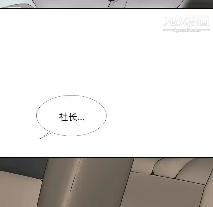 漫画《主播小姐》第68话第86张图