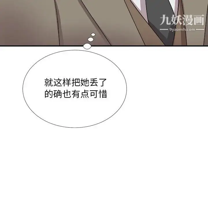 漫画《主播小姐》第68话第92张图