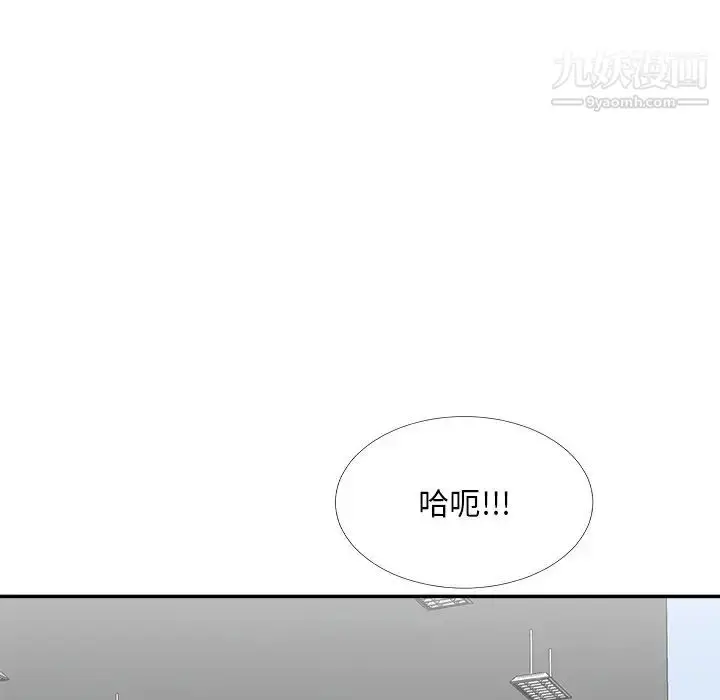漫画《主播小姐》第68话第95张图