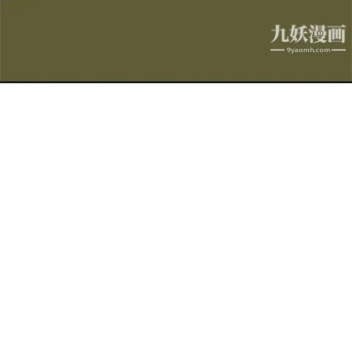 漫画《主播小姐》第68话第97张图