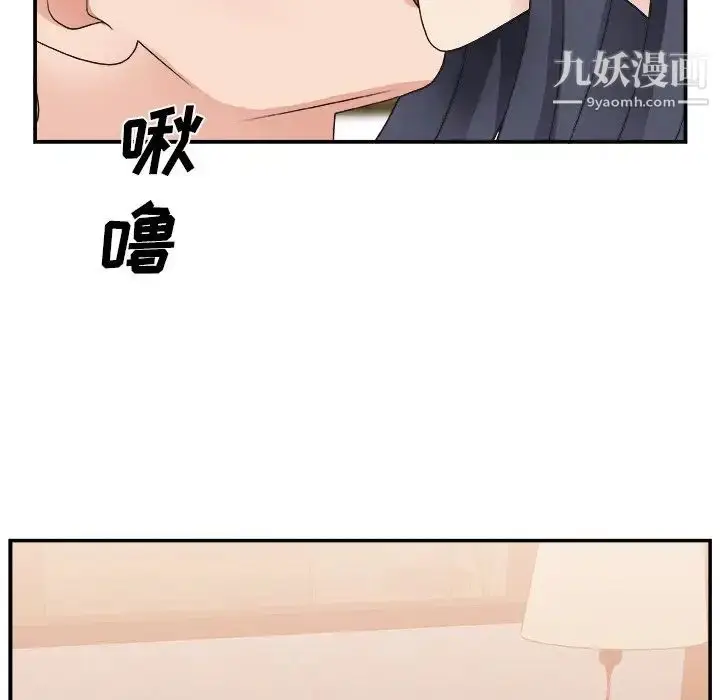 漫画《主播小姐》第18话第10张图