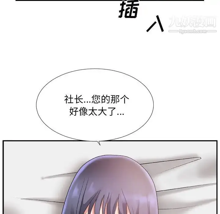 漫画《主播小姐》第18话第108张图