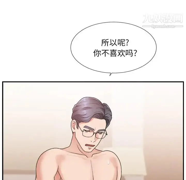 漫画《主播小姐》第18话第110张图