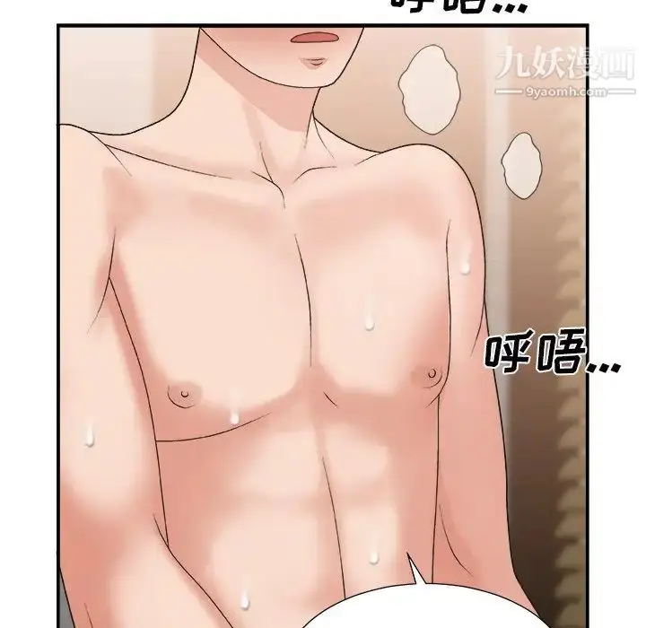 漫画《主播小姐》第18话第114张图