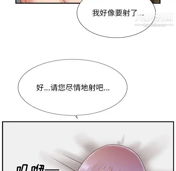 漫画《主播小姐》第18话第115张图