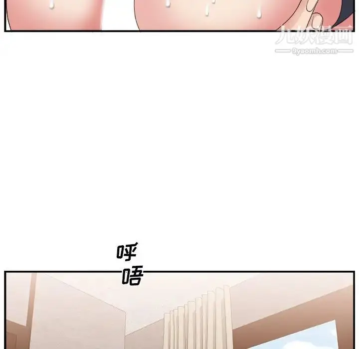 漫画《主播小姐》第18话第119张图