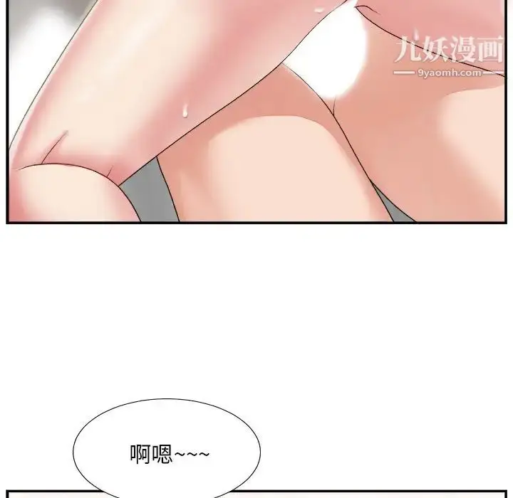 漫画《主播小姐》第18话第12张图
