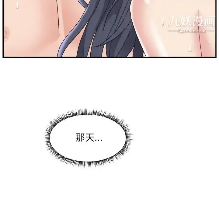 漫画《主播小姐》第18话第125张图