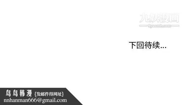漫画《主播小姐》第18话第127张图