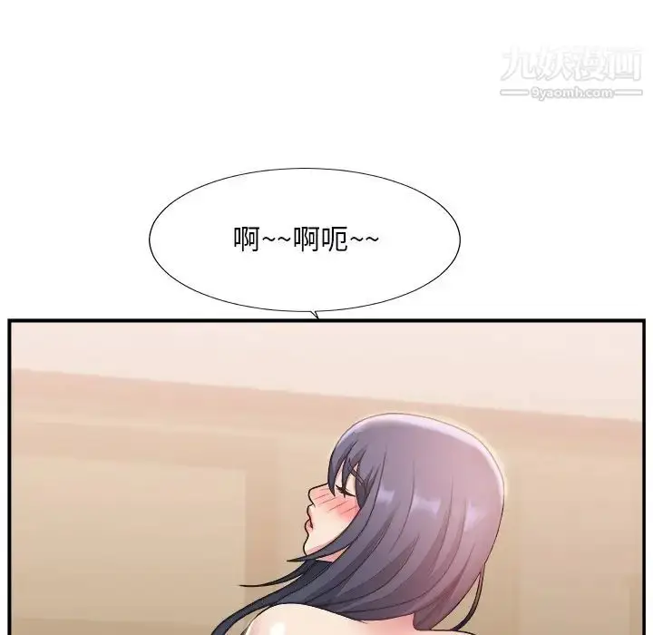 漫画《主播小姐》第18话第16张图