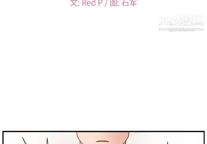 漫画《主播小姐》第18话第2张图