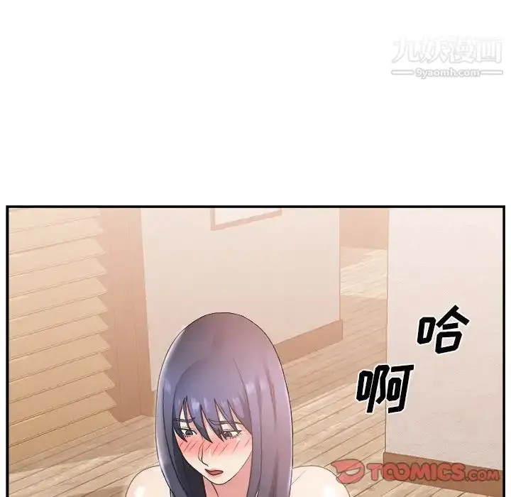 漫画《主播小姐》第18话第21张图