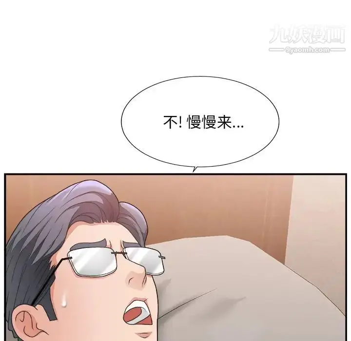 漫画《主播小姐》第18话第29张图