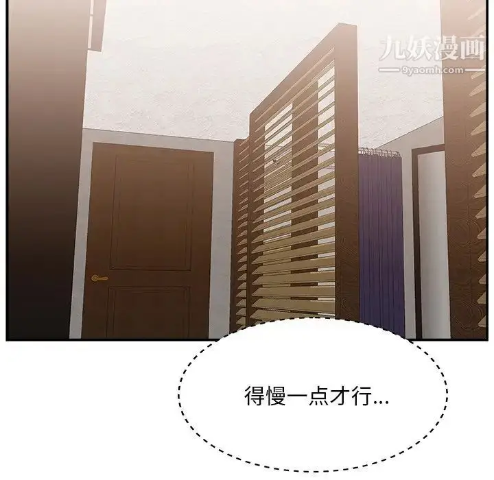漫画《主播小姐》第18话第31张图