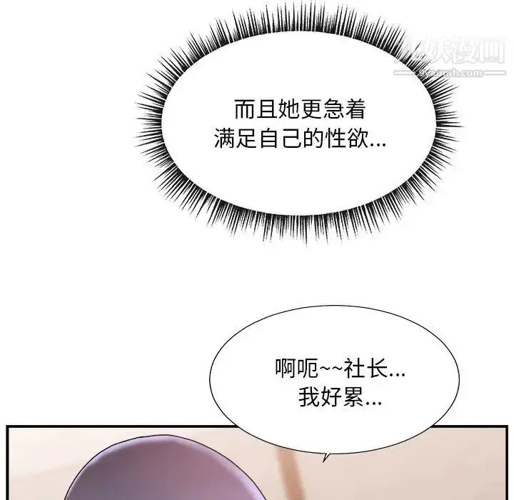 漫画《主播小姐》第18话第37张图
