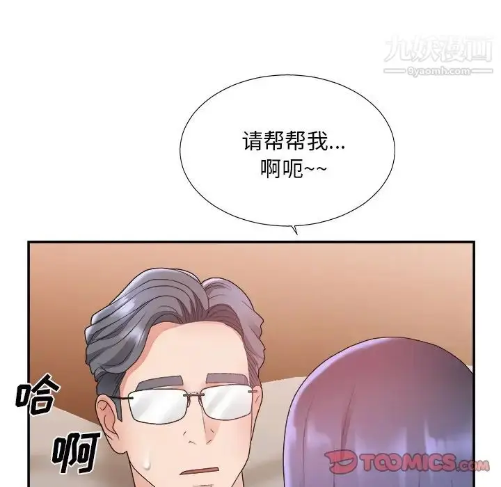 漫画《主播小姐》第18话第39张图