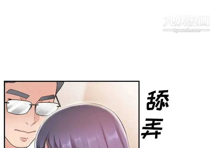 漫画《主播小姐》第18话第4张图