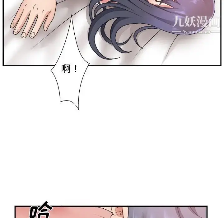 漫画《主播小姐》第18话第43张图