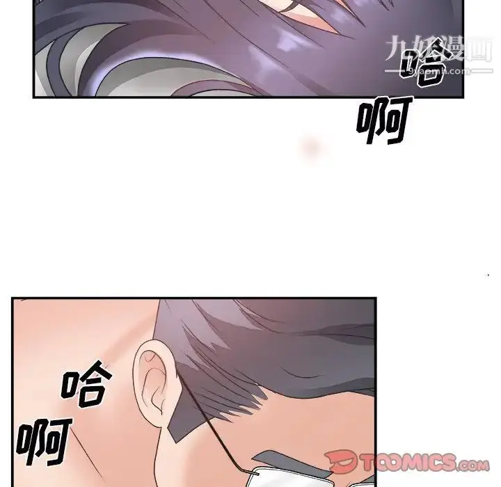 漫画《主播小姐》第18话第45张图