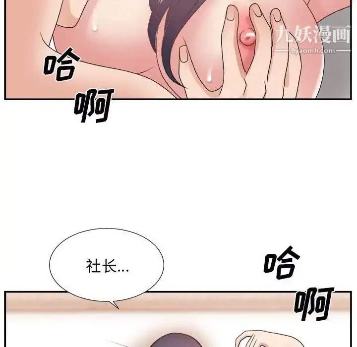 漫画《主播小姐》第18话第48张图