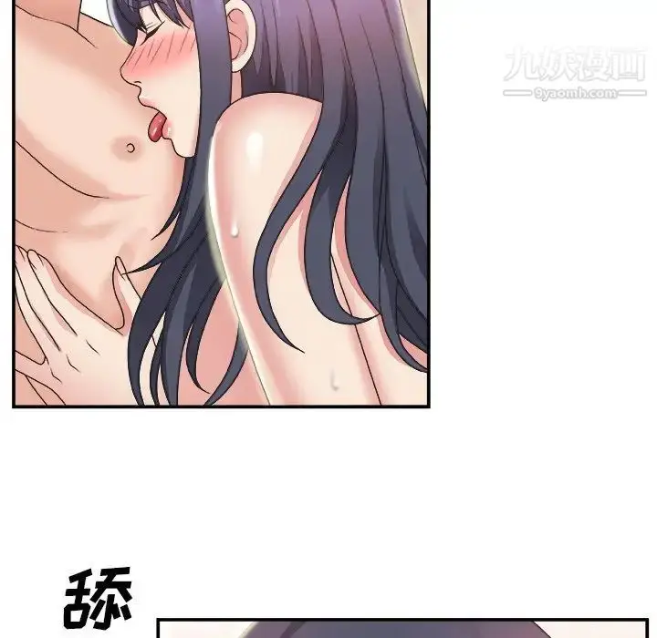 漫画《主播小姐》第18话第5张图