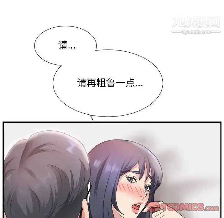 漫画《主播小姐》第18话第51张图