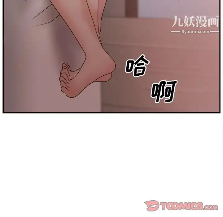漫画《主播小姐》第18话第57张图